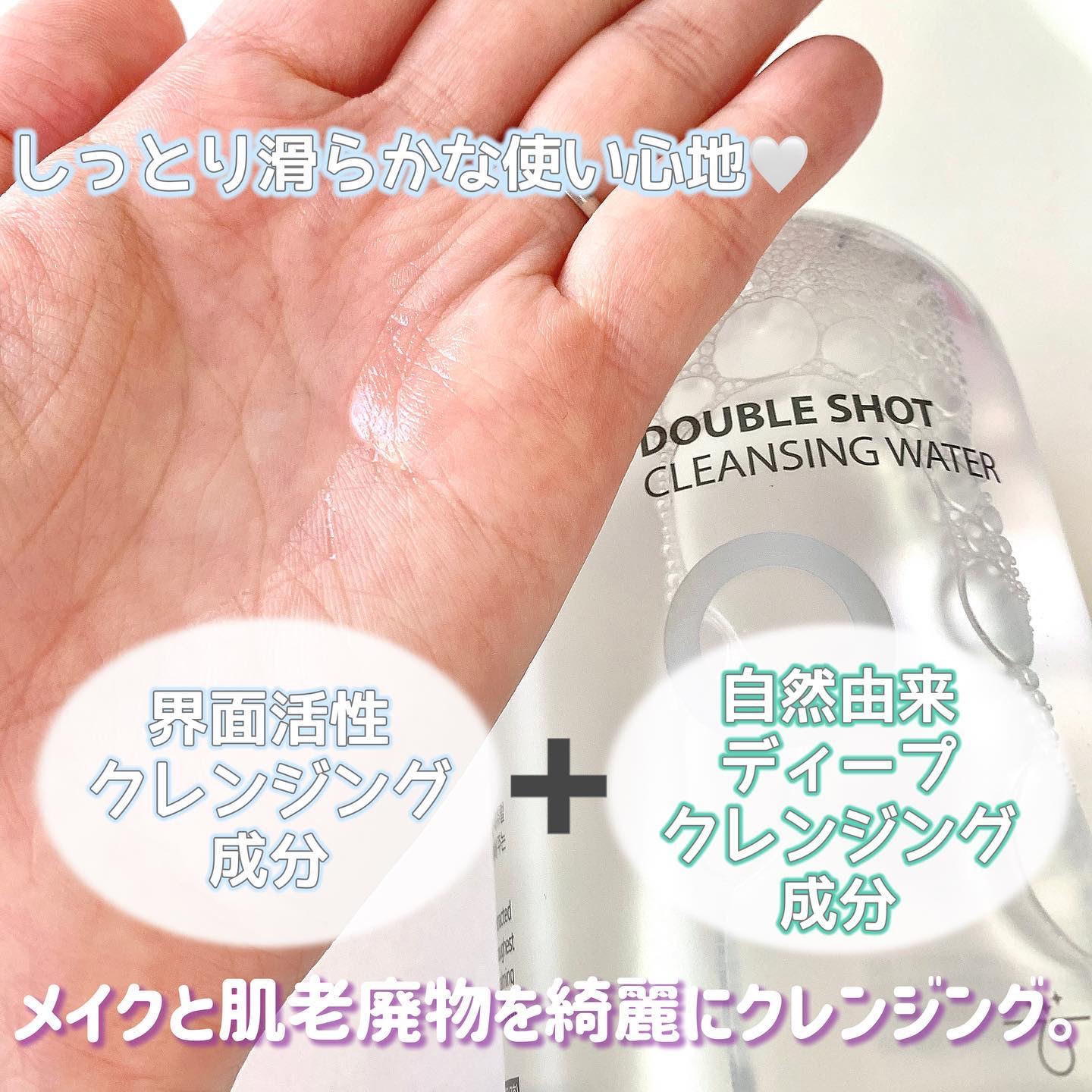 ダブルショットクレンジングウォーター/LUOKI/クレンジングウォーターを使ったクチコミ（2枚目）