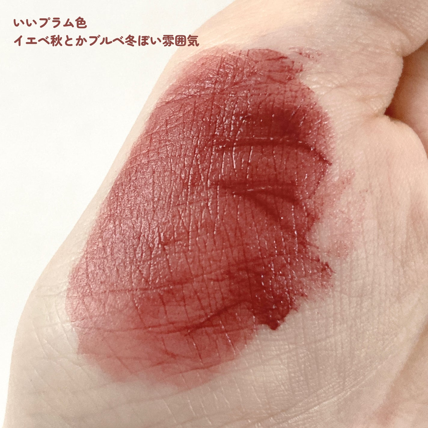 むっちリップ|b idolの口コミ - #使い切りコスメ b idol むっち むっちリップ|b idolの口コミ - #使い切りコスメ b idol むっち