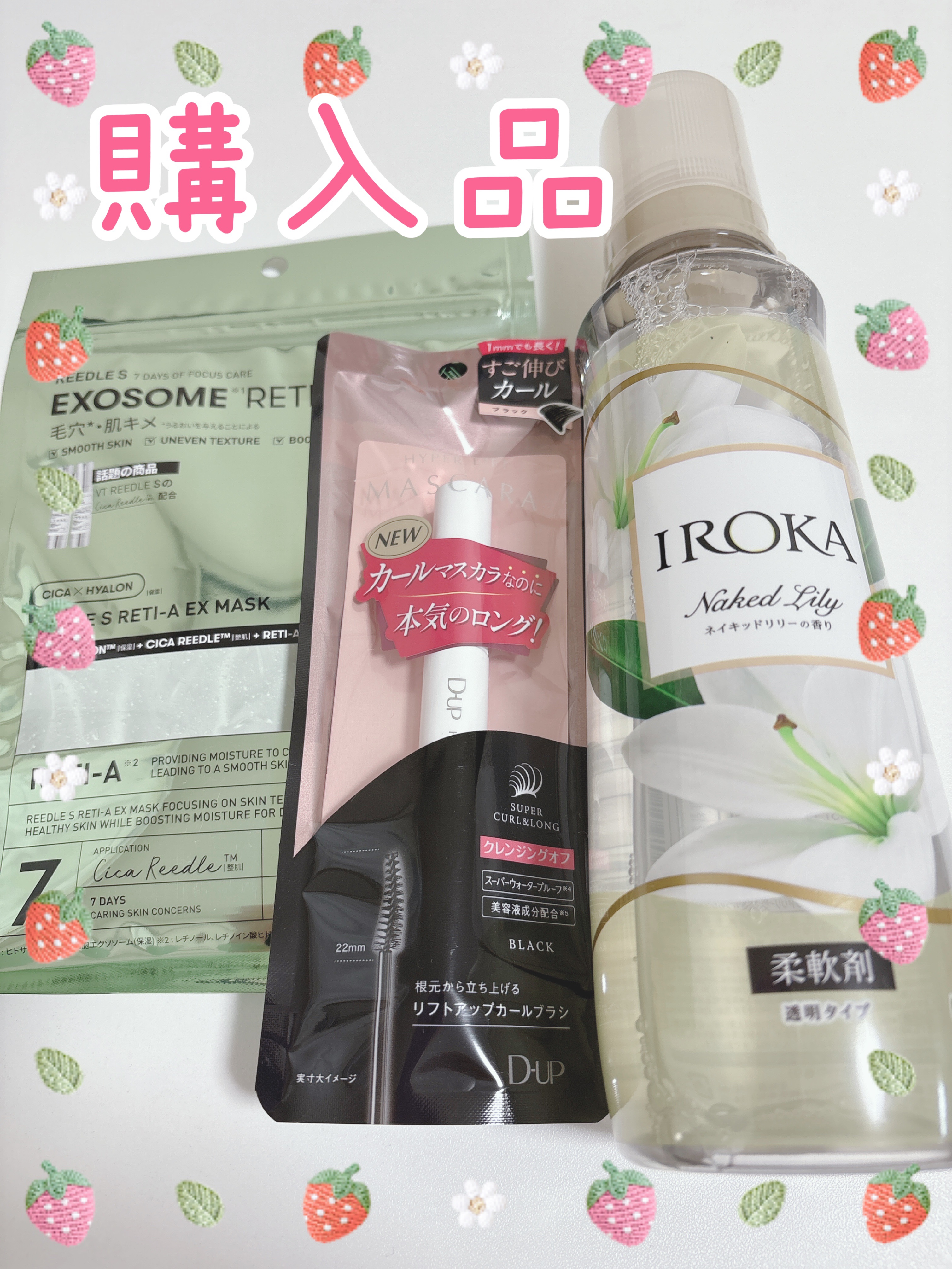 プレミアム柔軟剤 IROKA ネイキッドリリーの香り/IROKA/柔軟剤を使ったクチコミ（1枚目）