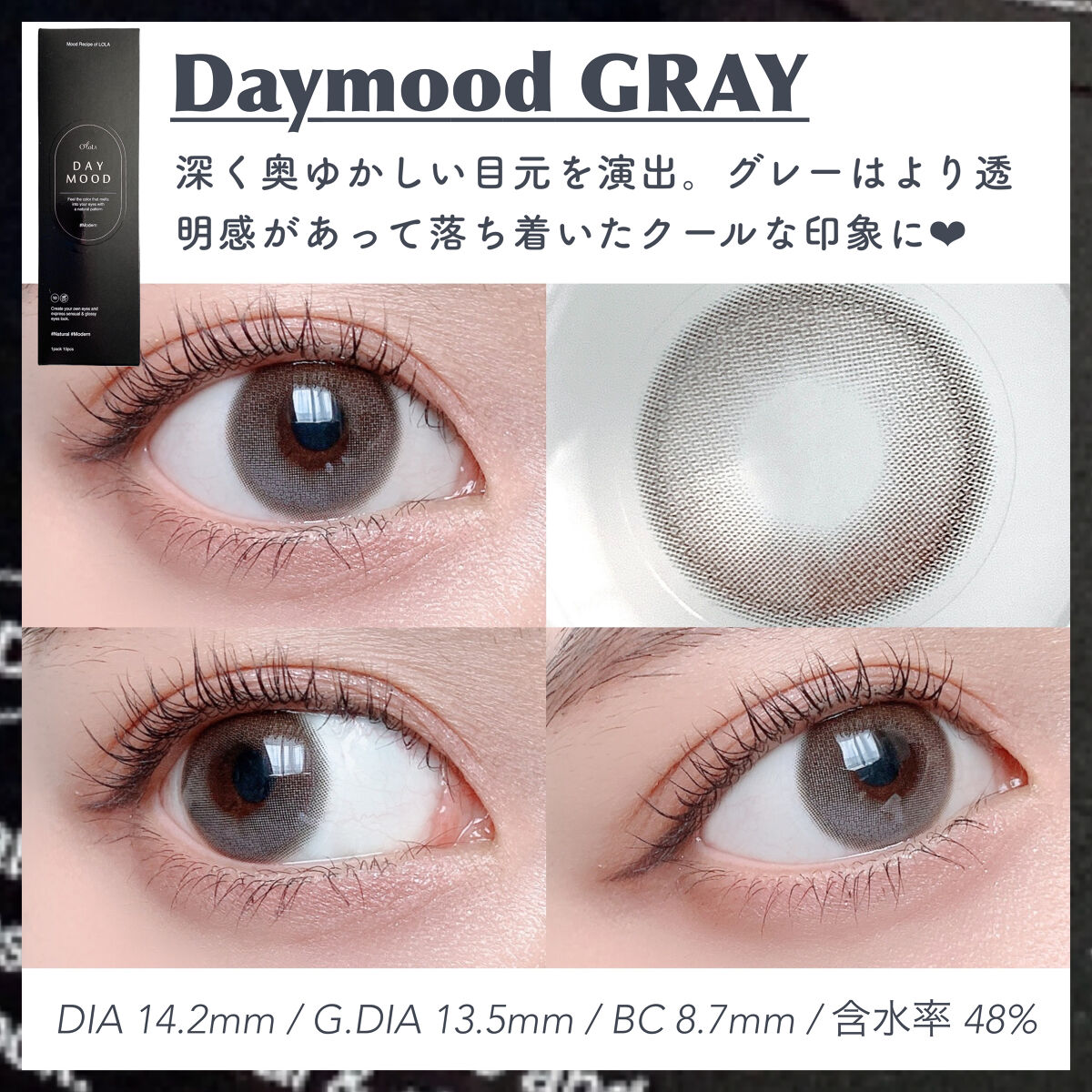 デームードワンデー(DAYMOOD 1day) 02 グレー/OLOLA/ワンデー（１DAY）カラコンを使ったクチコミ（3枚目）