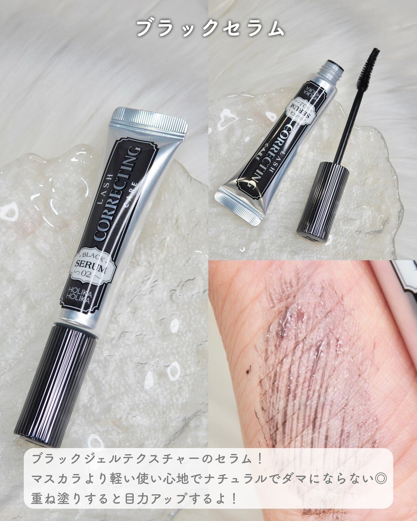 ラッシュコレクティングケア エッセンシャルセラム/HOLIKA HOLIKA/まつげ美容液を使ったクチコミ(4枚目)