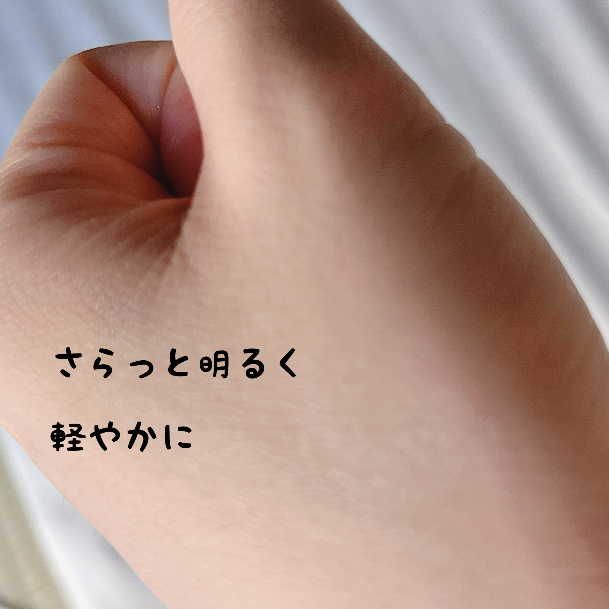 アルビオン スタジオ  リングライト ディフェンダー/ALBION/化粧下地を使ったクチコミ（2枚目）