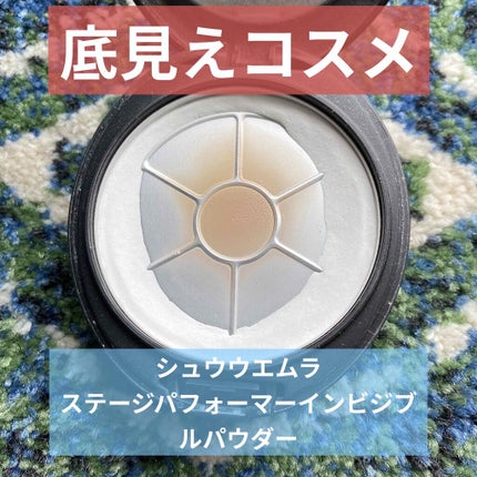 ステージ パフォーマー インビジブル パウダー/shu uemura/プレストパウダーを使ったクチコミ(1枚目)