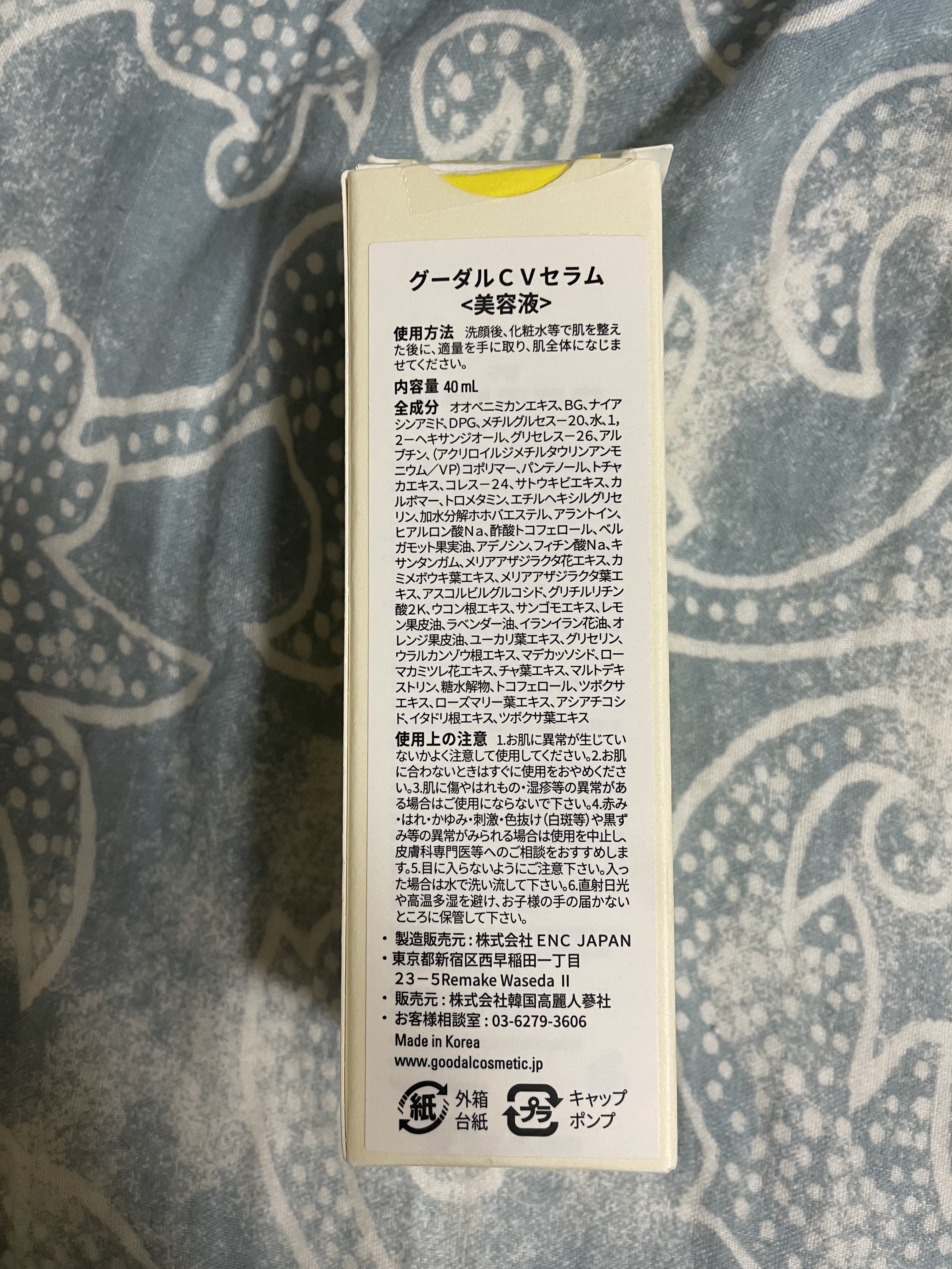グリーンタンジェリン ビタC ダークスポットケアセラム/goodal/美容液を使ったクチコミ（3枚目）