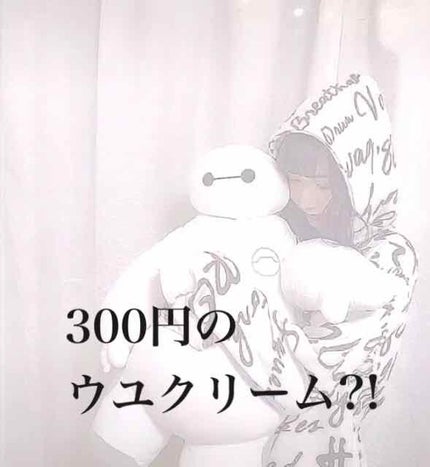 メーキャップ ベース クリーム/ちふれ/化粧下地を使ったクチコミ(1枚目)