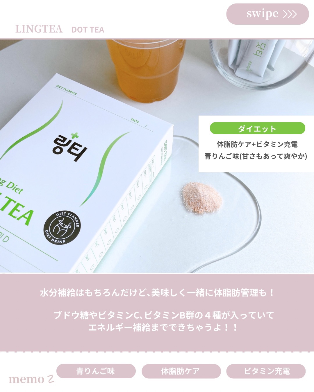 LINGTEA うるおい水分コラーゲン ブラッドオレンジ味/LINGTEA/美容サプリメントを使ったクチコミ（3枚目）