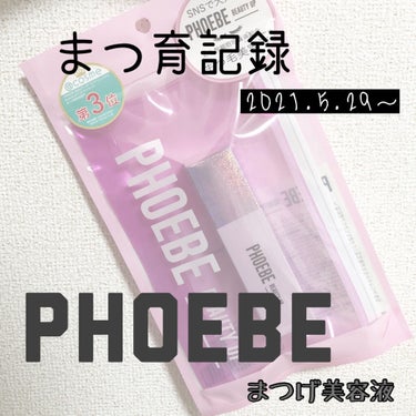 アイラッシュセラム/PHOEBE BEAUTY UP/まつげ美容液を使ったクチコミ（1枚目）