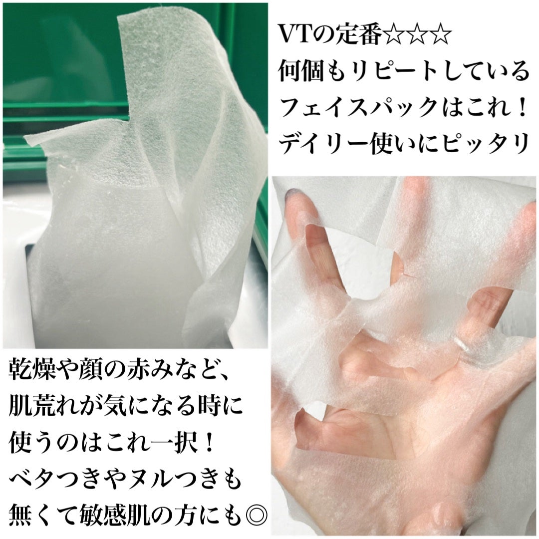 CICA デイリースージングマスク/VT/シートマスク・パックを使ったクチコミ(5枚目)