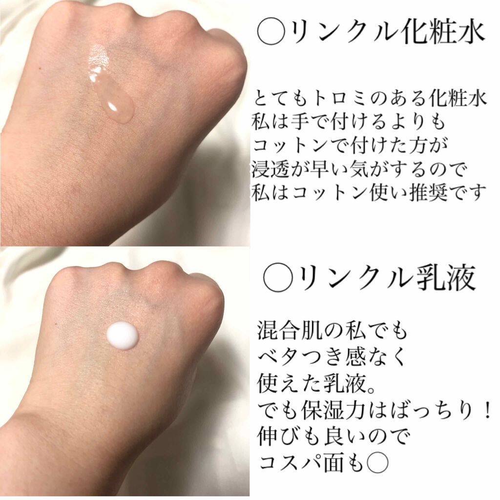 リンクル化粧水 N/なめらか本舗/化粧水を使ったクチコミ(2枚目)