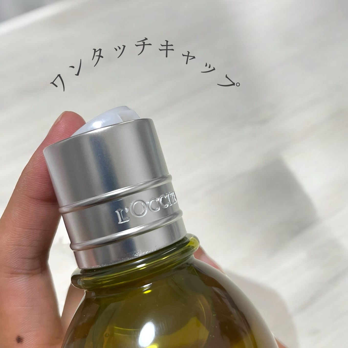 ã¢ãŒã¢ã³ã ã¢ã€ã¹ãã£ã©ã€ãžã³ã°ã·ã£ã¯ãŒãªã€ã«/L'OCCITANE/ããã£ãœãŒãã䜿ã£ãã¯ãã³ãïŒ3æç®ïŒ