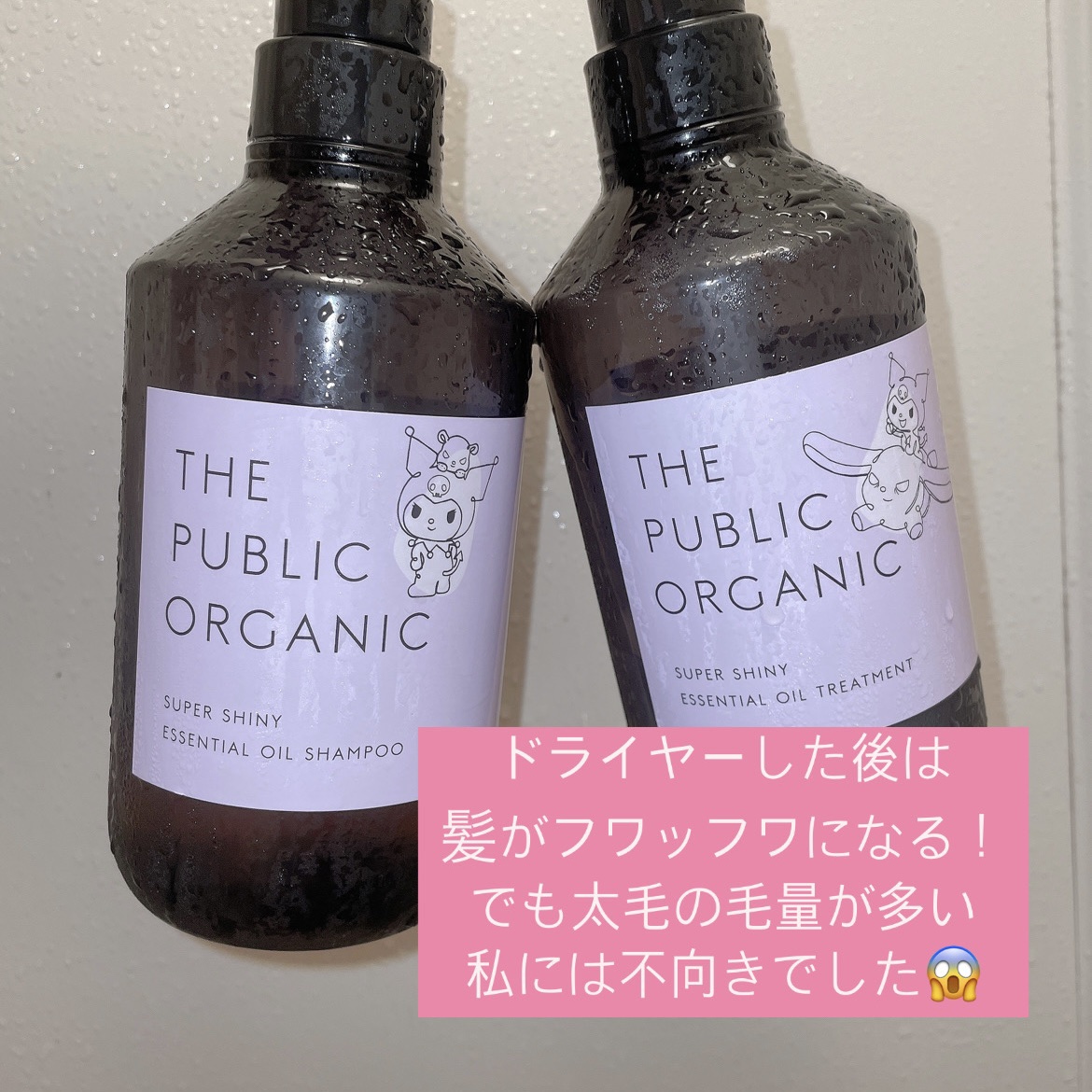 ⁑【おまとめ1,2】THE PUBLIC ORGANIC スーパーシャイニー 試してみた】スーパーシャイニー SMシャンプー／SMトリートメント THE
