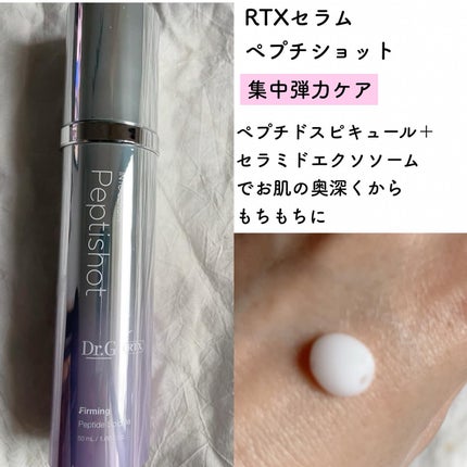 RTXセラム ビタミンショット/Dr.G/美容液を使ったクチコミ(5枚目)
