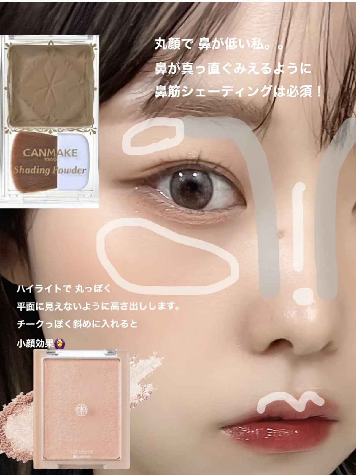 ヴェールライター/rom&nd/パウダーハイライトを使ったクチコミ（2枚目）