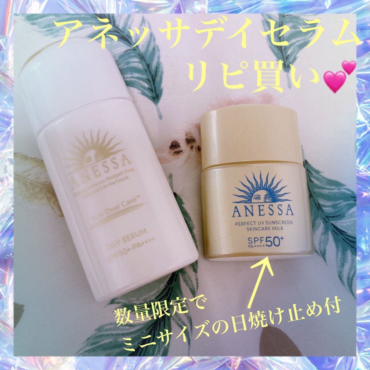 パーフェクトUV スキンケアミルク N/アネッサ/日焼け止め・UVケアを使ったクチコミ（1枚目）