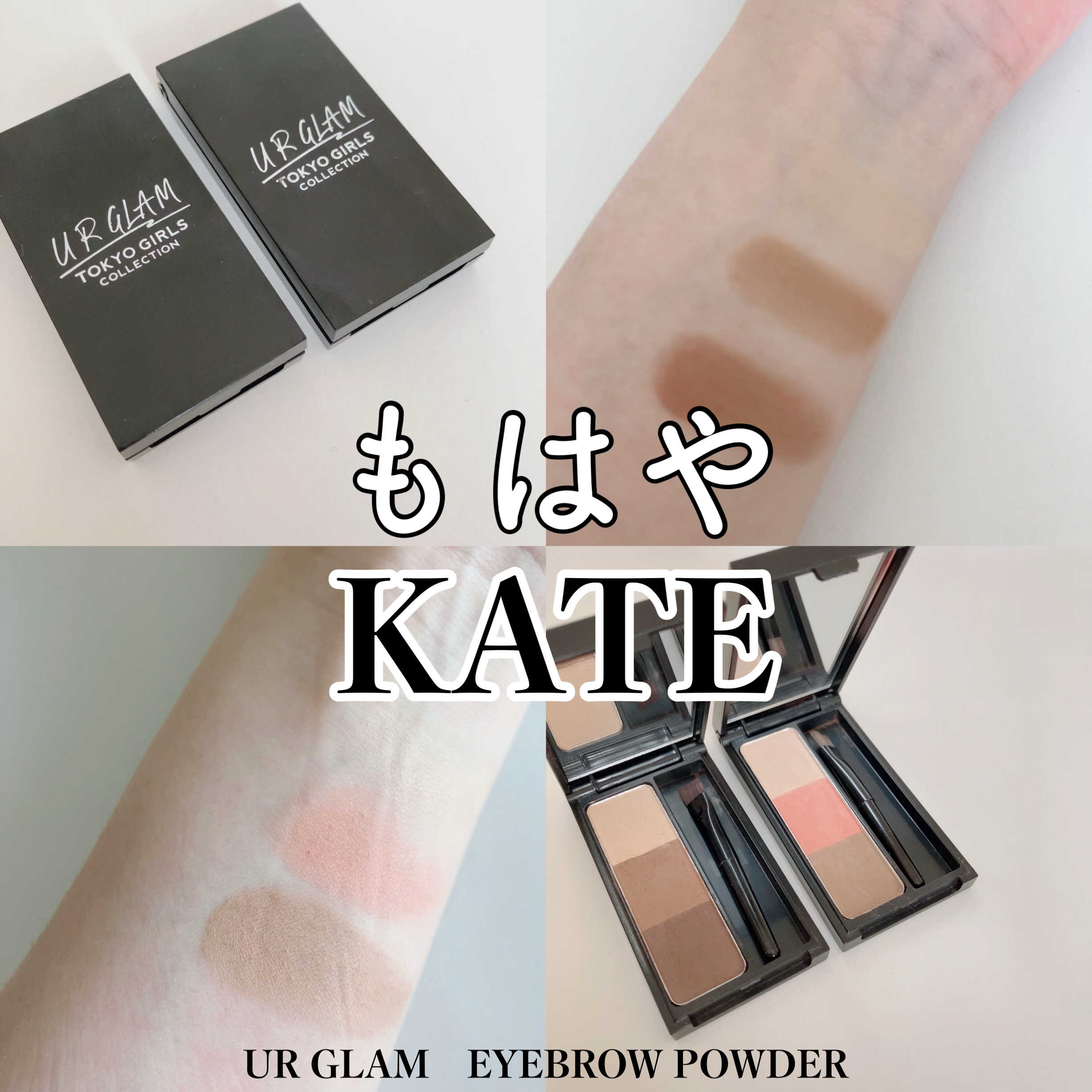 UR GLAM　EYEBROW POWDER/U R GLAM/パウダーアイブロウを使ったクチコミ（1枚目）