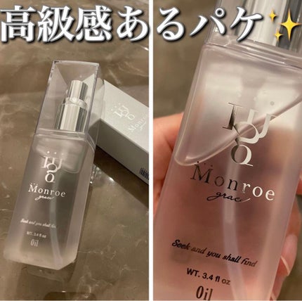 モンローグレイス オイル/モンローグレイス/ヘアオイルを使ったクチコミ(2枚目)