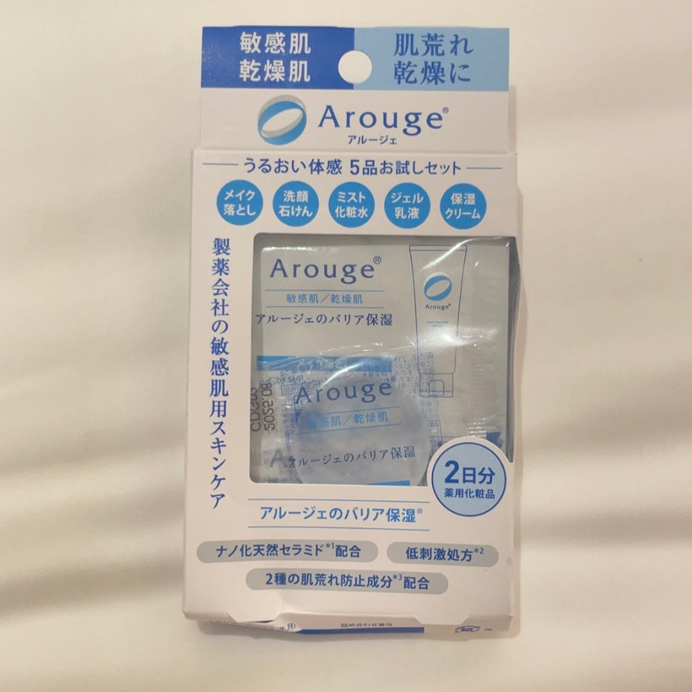 お試しセット/アルージェ/トライアルキットを使ったクチコミ(2枚目)