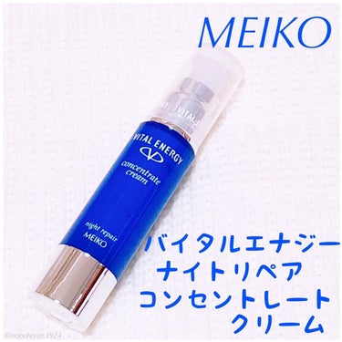 メイコー化粧品 バイタルエナジー ナイトリペアコンセントレートクリームのクチコミ「
@meiko_since1948 さまより𓂃🎀𓈒𓏸
·
·
💙MEIKO💙
✔︎︎︎︎ バイ.....」（1枚目）