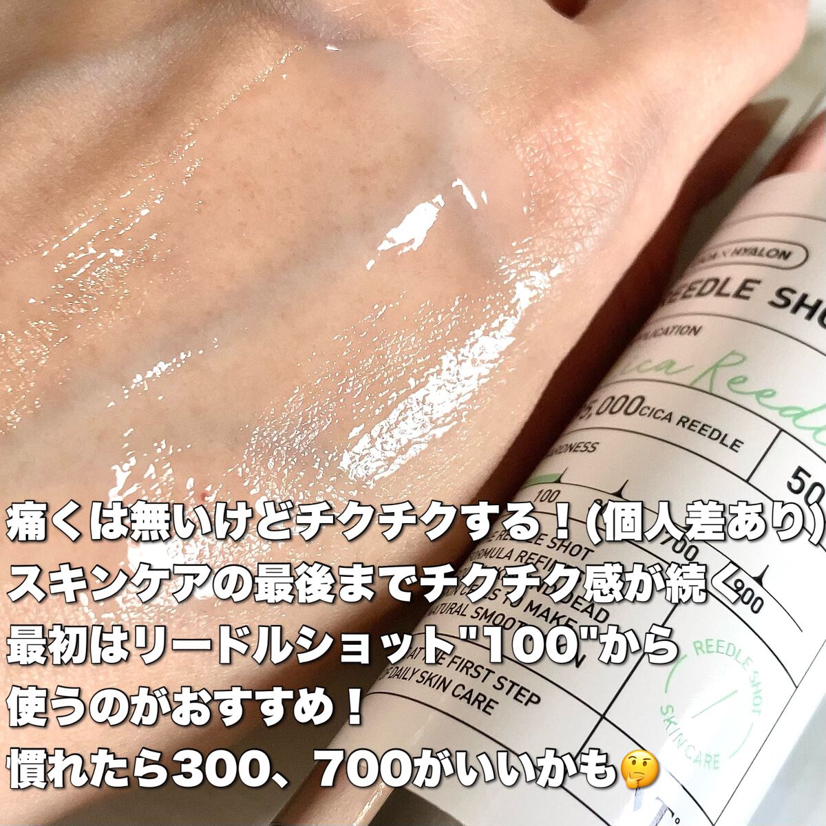 リードルショット100/VT/美容液を使ったクチコミ（3枚目）