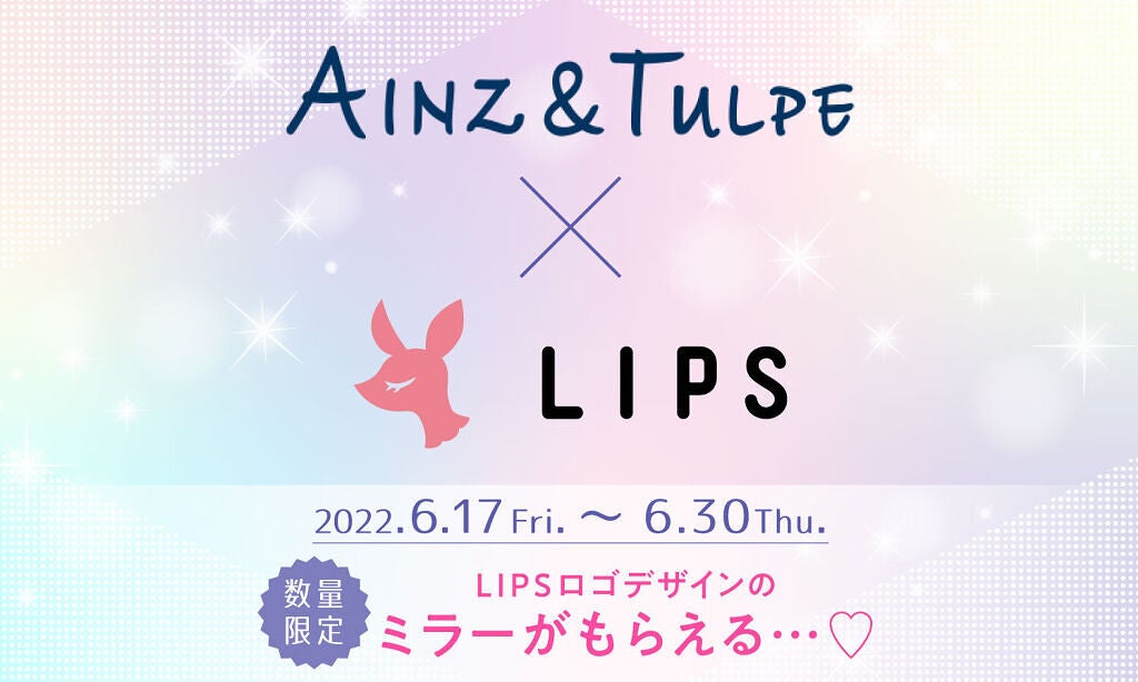 【コラボ企画実施】アインズ&トルペ新宿東口店にLIPS特設棚登場!限定デザインのミラーもプレゼントのサムネイル