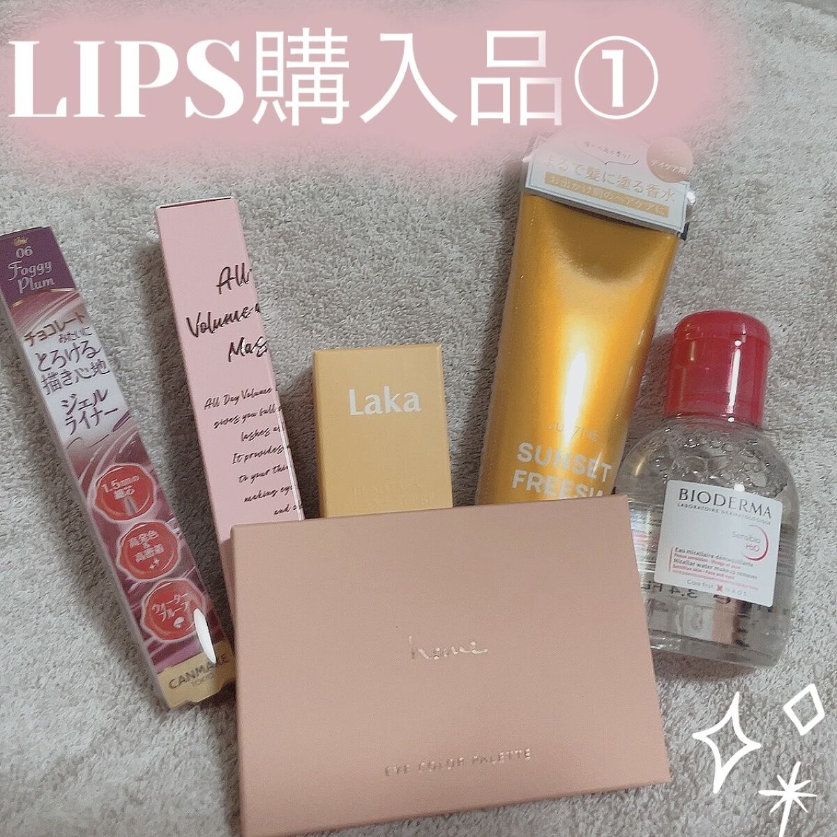 オールデイ ボリュームアンドカールマスカラ/Milk Touch/マスカラを使ったクチコミ（1枚目）