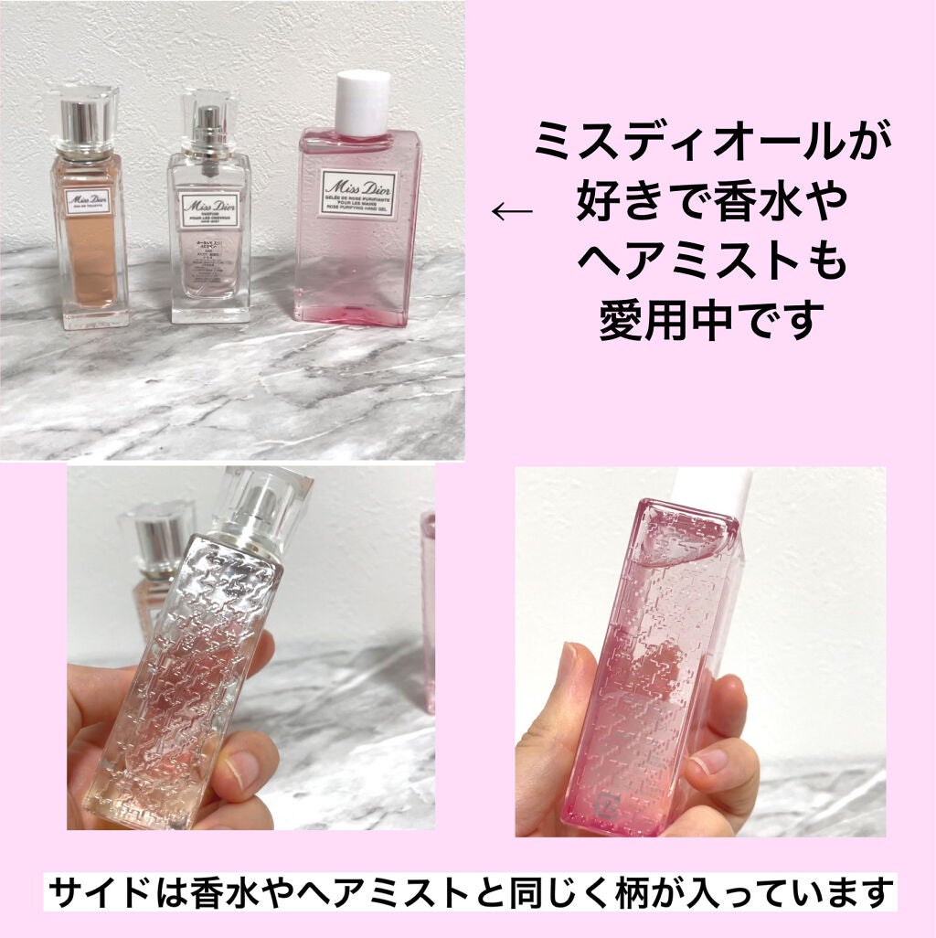 ミス ディオール ハンド ジェル/Dior/ハンドジェルを使ったクチコミ(5枚目)