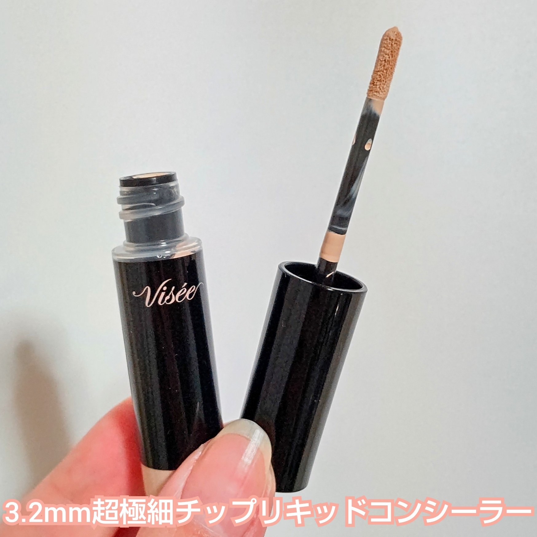 エクストラ スキニー コンシーラー/Visée/リキッドコンシーラーを使ったクチコミ（3枚目）