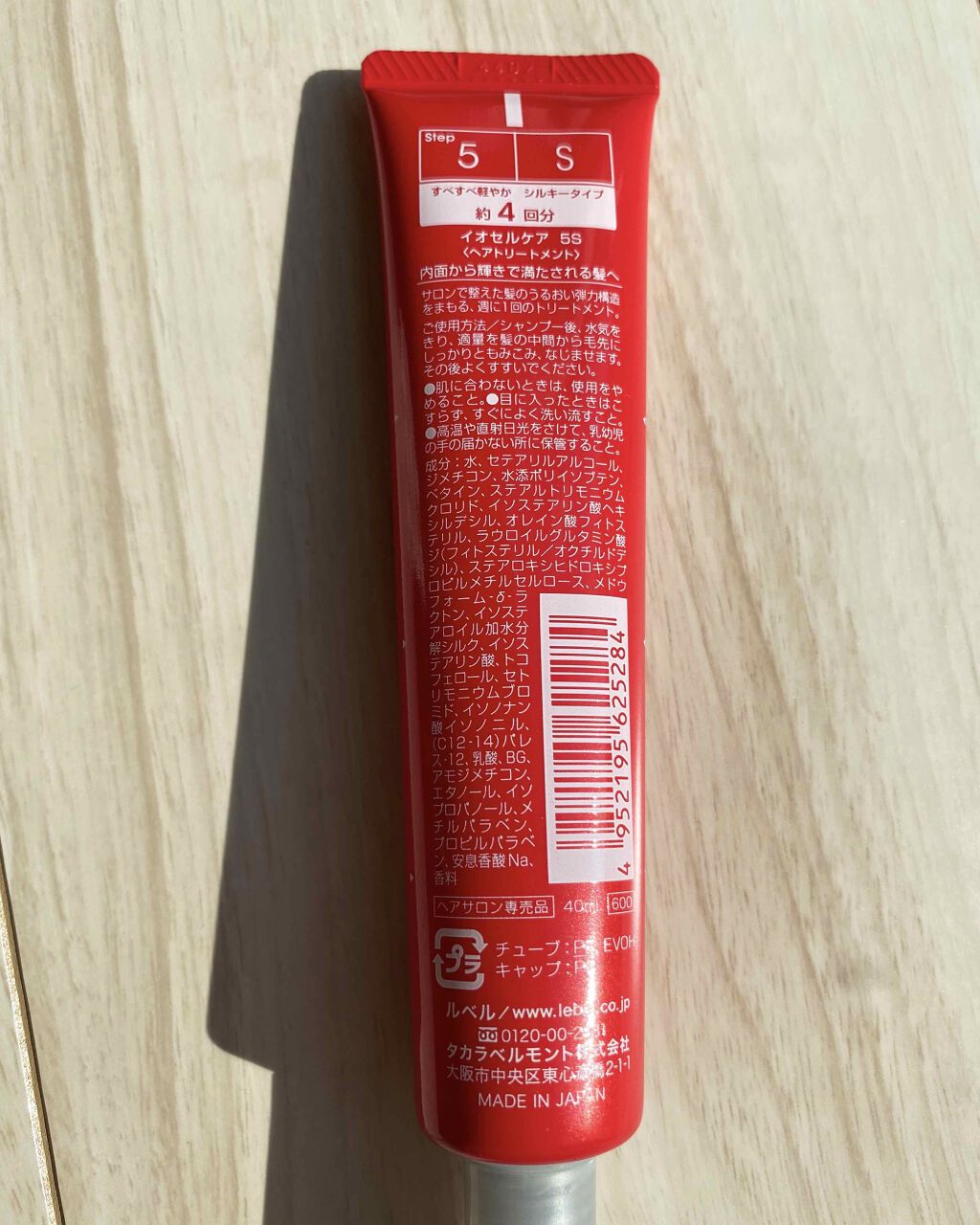 イオ クレンジング リラックスメント シャンプー/LebeL/サロンシャンプーを使ったクチコミ(3枚目)