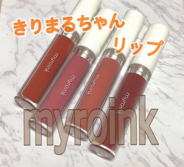 カラーフォーミーリップティント 02 vitamin orange/myroink/口紅を使ったクチコミ（1枚目）