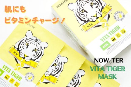 ビタタイガーマスク/NOWATER/シートマスク・パックを使ったクチコミ(1枚目)