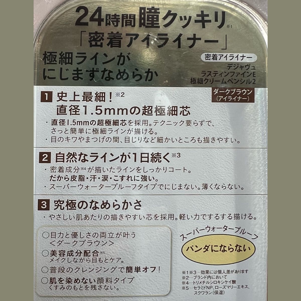 スパークリング ジェム/DAZZSHOP/ジェル・クリームアイシャドウを使ったクチコミ(7枚目)