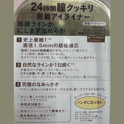 スパークリング ジェム/DAZZSHOP/ジェル・クリームアイシャドウを使ったクチコミ(7枚目)