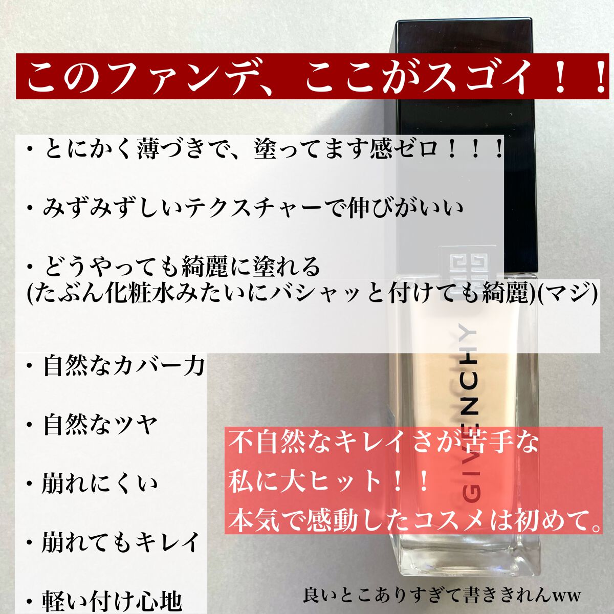 プリズム・リーブル・スキンケアリング・グロウ/GIVENCHY/リキッドファンデーションを使ったクチコミ（3枚目）