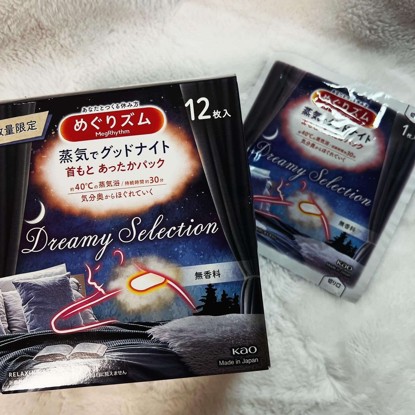 めぐりズム 蒸気でグッドナイト Dreamy Selection 無香料/めぐりズム/その他を使ったクチコミ（2枚目）