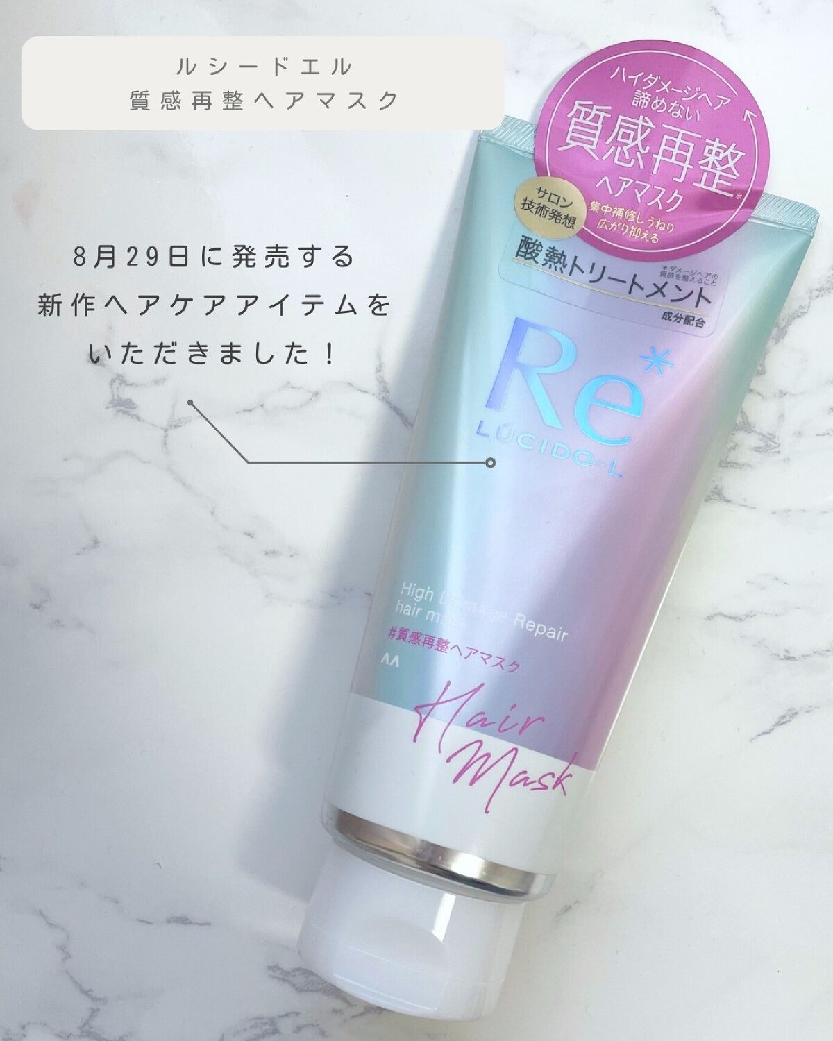 #質感再整ヘアマスク/ルシードエル/ヘアマスク・ヘアパックを使ったクチコミ（2枚目）