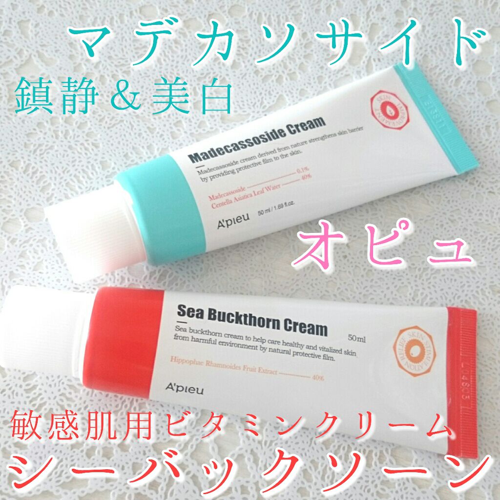 マデカソ CICAクリーム  /A’pieu/フェイスクリームを使ったクチコミ（1枚目）