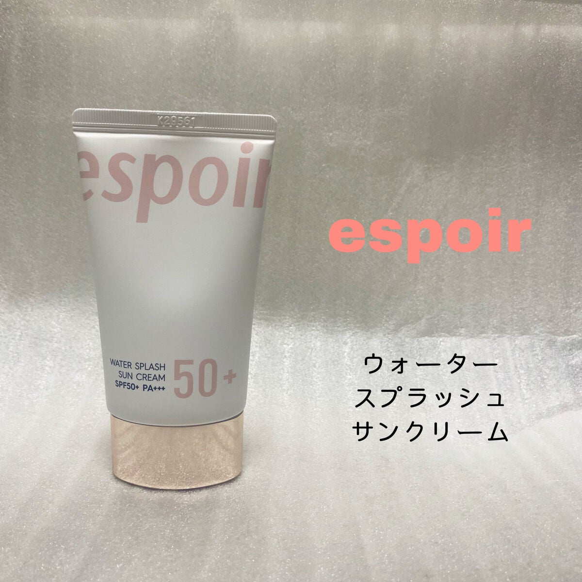 ウォータースプラッシュサンクリーム/espoir/日焼け止め・UVケアを使ったクチコミ(1枚目)