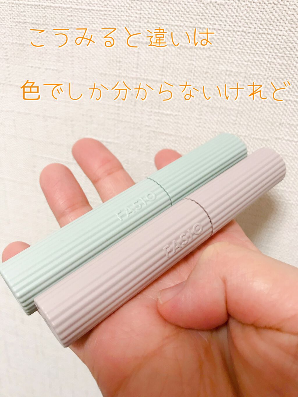 パーマネントカール マスカラ WP(ボリューム)/FASIO/マスカラを使ったクチコミ(1枚目)