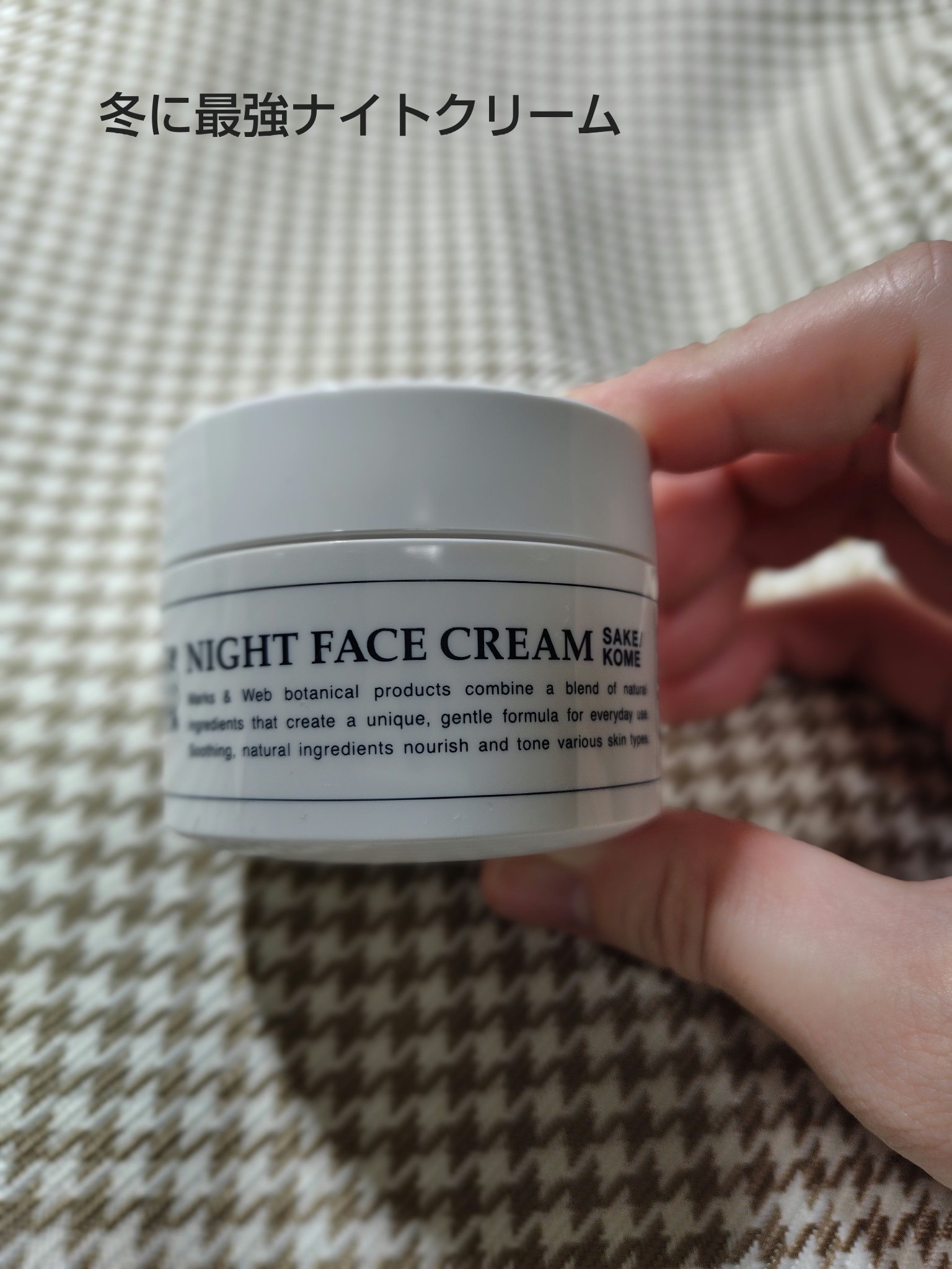 ナイトフェイスクリーム/MARKS&WEB/フェイスクリームを使ったクチコミ（1枚目）