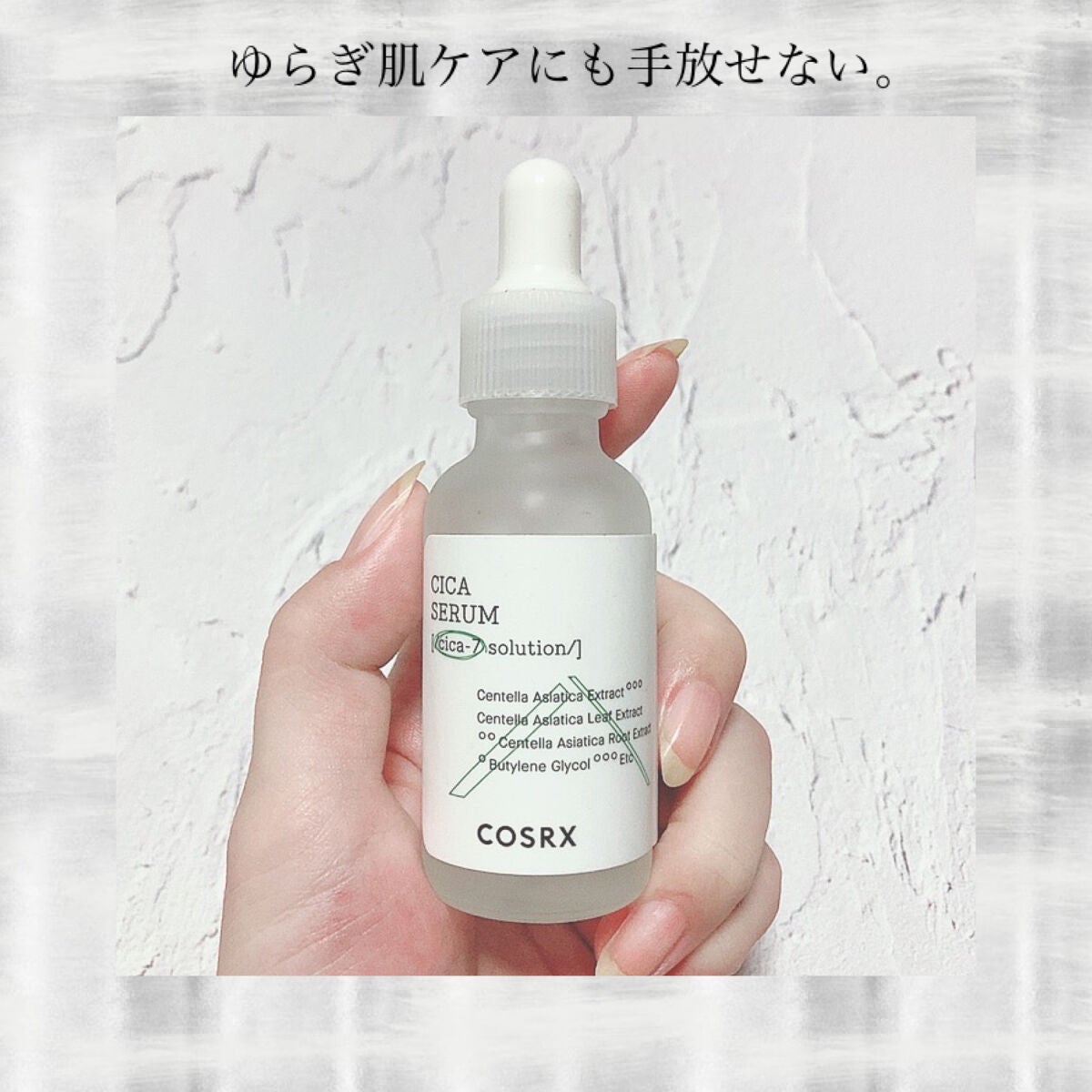 ピュアフィットシカセラム/COSRX/美容液を使ったクチコミ(4枚目)