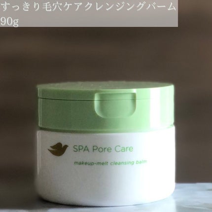 ダヴ すっきり毛穴ケアクレンジングバーム/ダヴ/クレンジングバームを使ったクチコミ(2枚目)