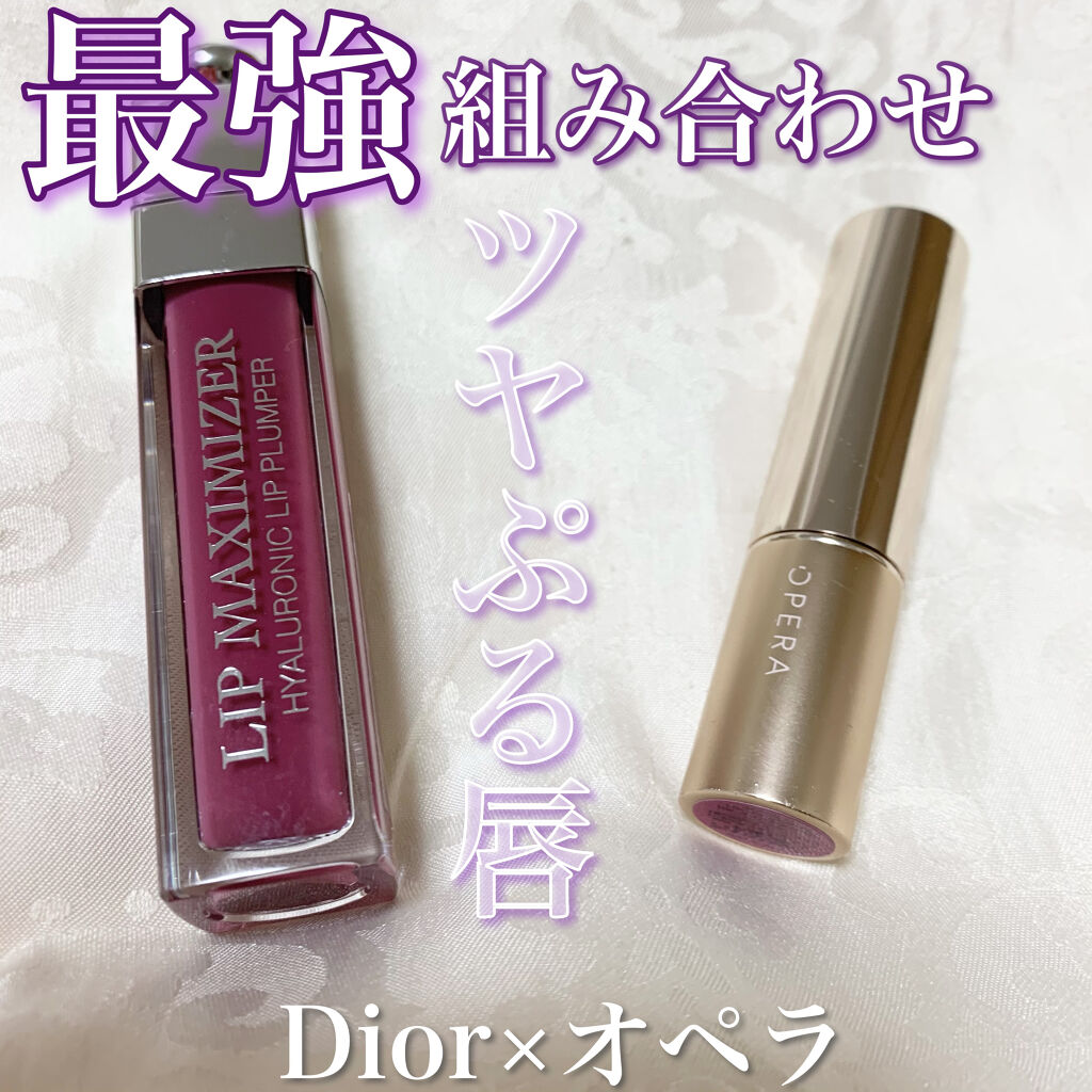 【旧】ディオール アディクト リップ マキシマイザー/Dior/リップグロスを使ったクチコミ（1枚目）