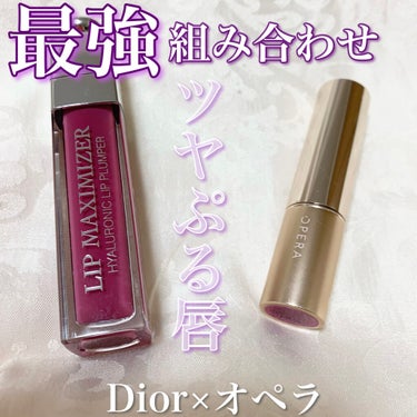 【旧】ディオール アディクト リップ マキシマイザー/Dior/リップグロスを使ったクチコミ（1枚目）