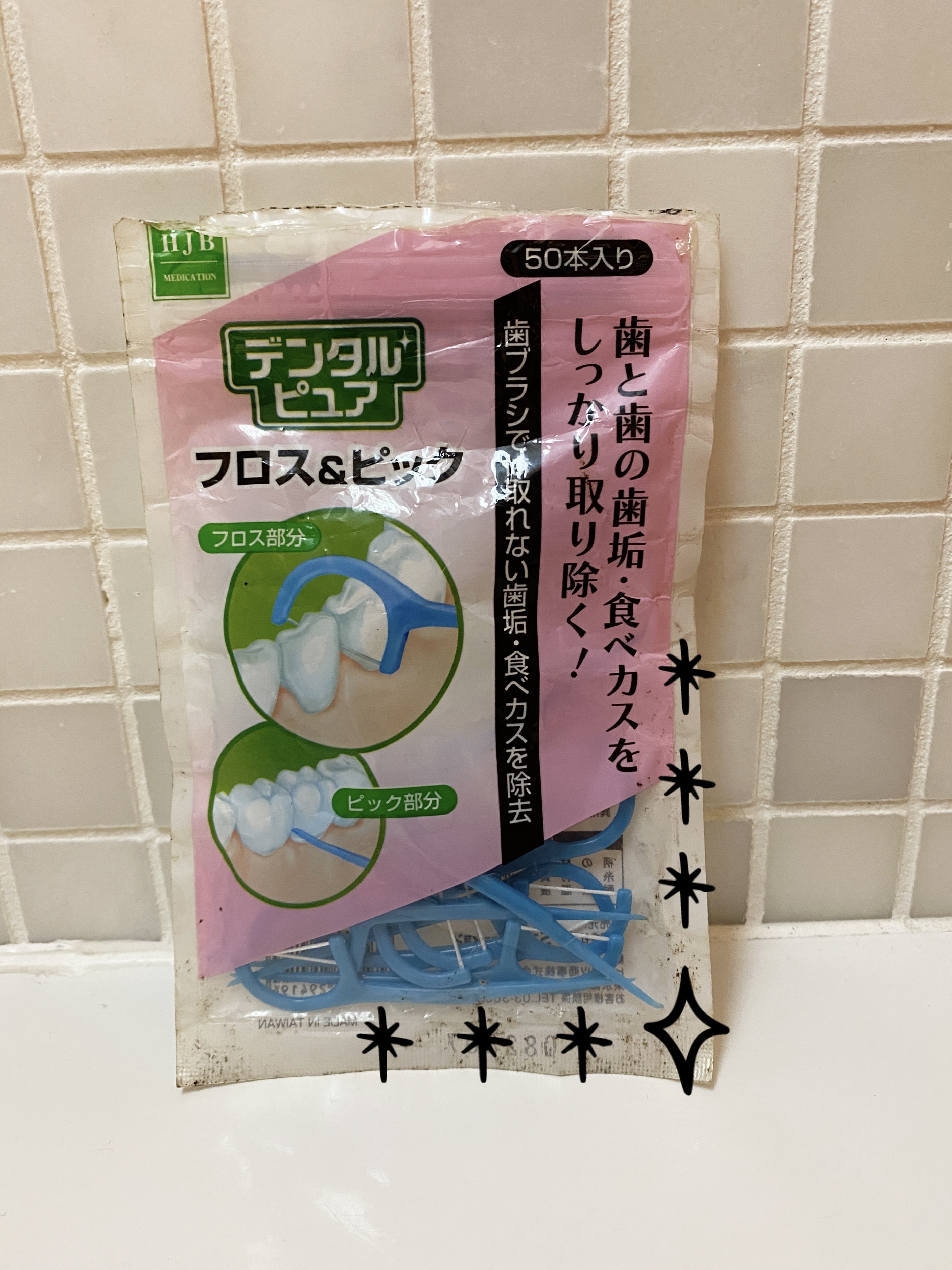 フロス&ピック/デンタルピュア/デンタルフロス・歯間ブラシを使ったクチコミ（1枚目）