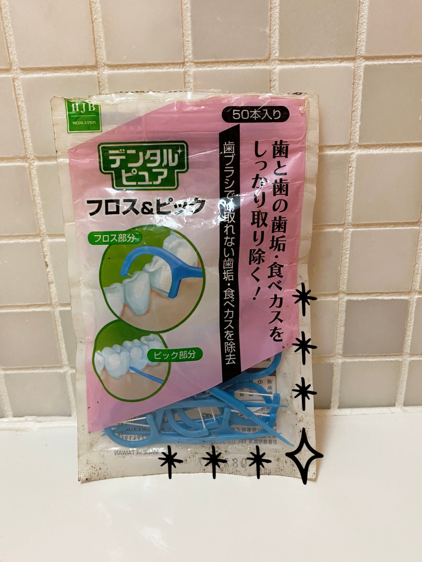フロス&ピック/デンタルピュア/デンタルフロス・歯間ブラシを使ったクチコミ(1枚目)