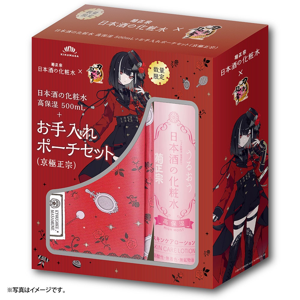 菊正宗 日本酒の化粧水×刀剣乱舞ONLINE 日本酒の化粧水 高保湿 500mL+お手入れポーチセット 菊正宗