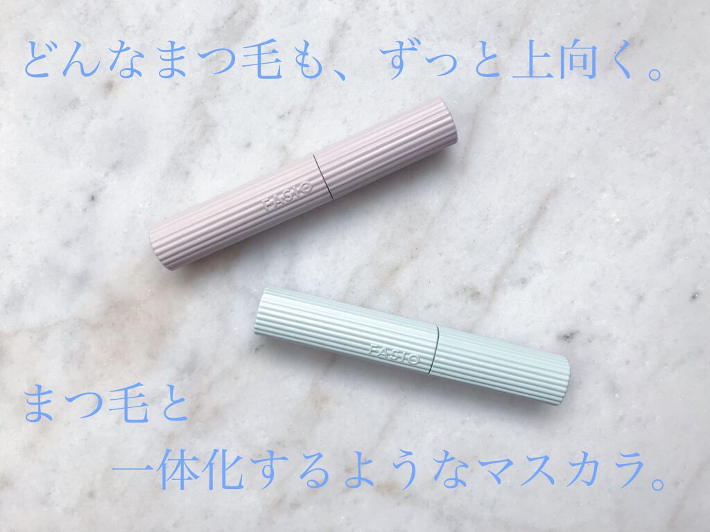 パーマネントカール マスカラ WP(ボリューム)/FASIO/マスカラを使ったクチコミ(1枚目)