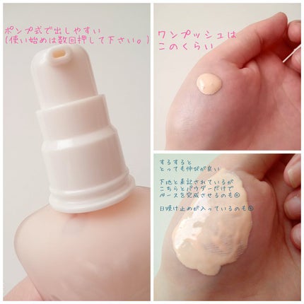 プロテクティング ファンデーション プライマー /PAUL & JOE BEAUTE/化粧下地を使ったクチコミ(2枚目)