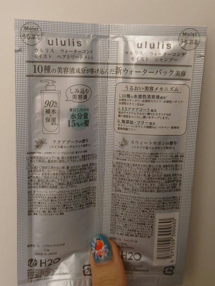 ウォーターコンク モイストシャンプー/ヘアトリートメント/ululis/市販シャンプーを使ったクチコミ(2枚目)