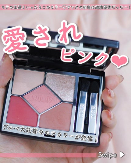 ディオールショウ サンク クルール/Dior/アイシャドウを使ったクチコミ(1枚目)